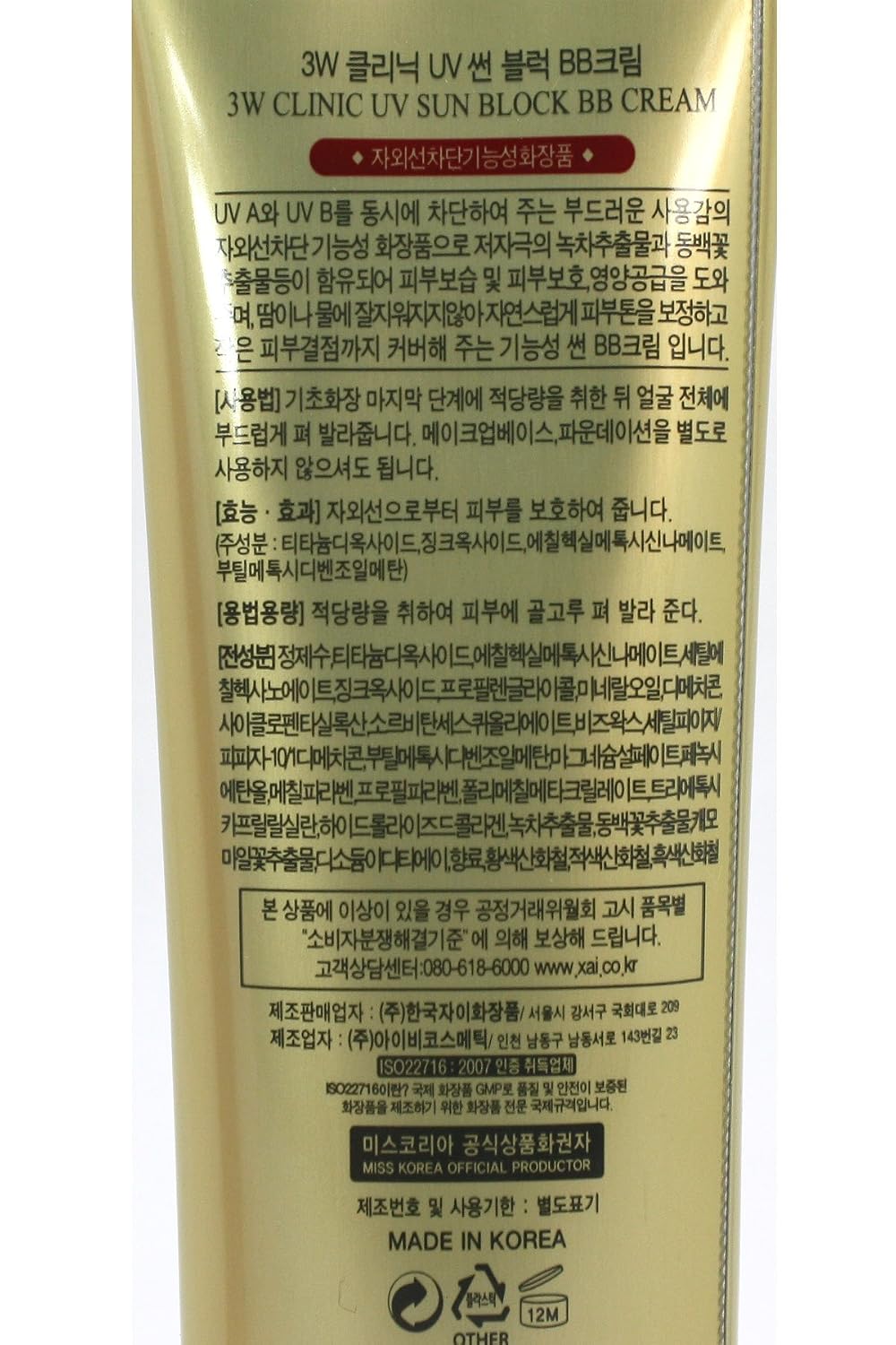 3W Clinic UV Sun Block BB Cream SPF50 PA+++Korea Cosmetics
